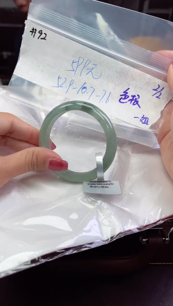 【闪购商品】翡翠手镯未镶嵌手镯  92