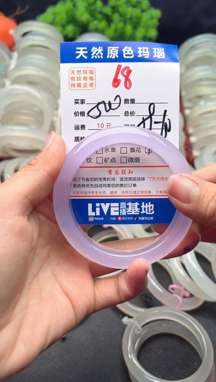 【闪购商品】玛瑙/玉髓手镯未镶嵌68