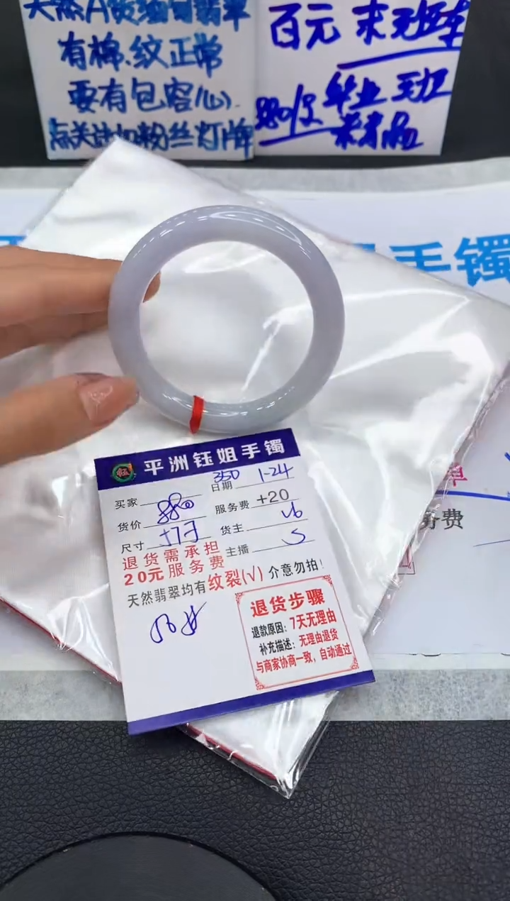 【闪购商品】翡翠手镯未镶嵌1111111111