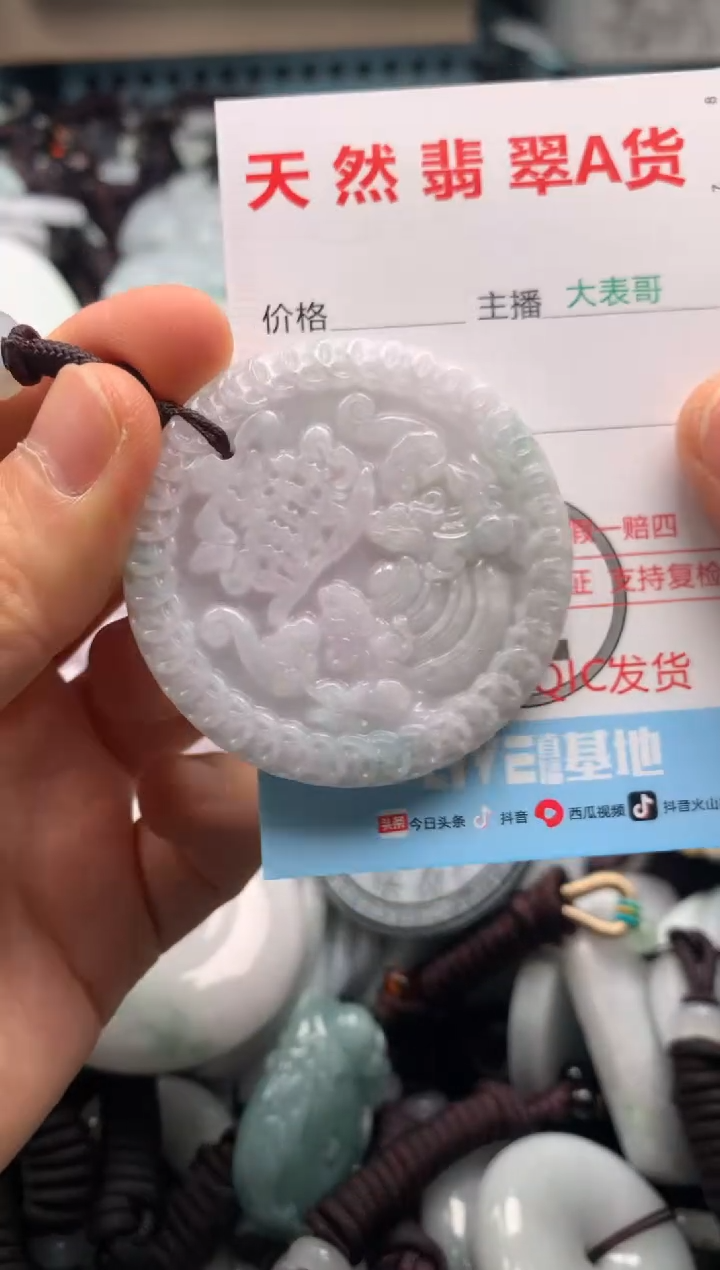 【闪购商品】翡翠吊坠(不含链)未镶嵌1