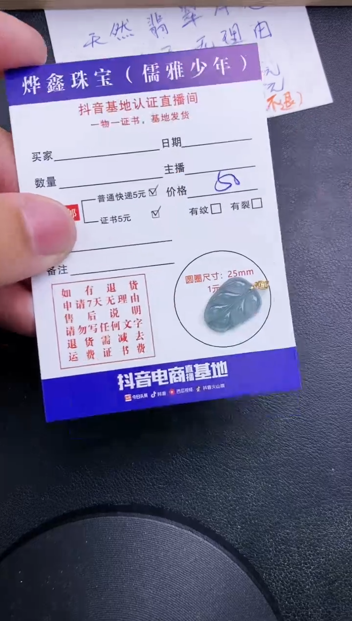 【闪购商品】翡翠颈饰18K金镶嵌天然翡翠A货赠皮绳