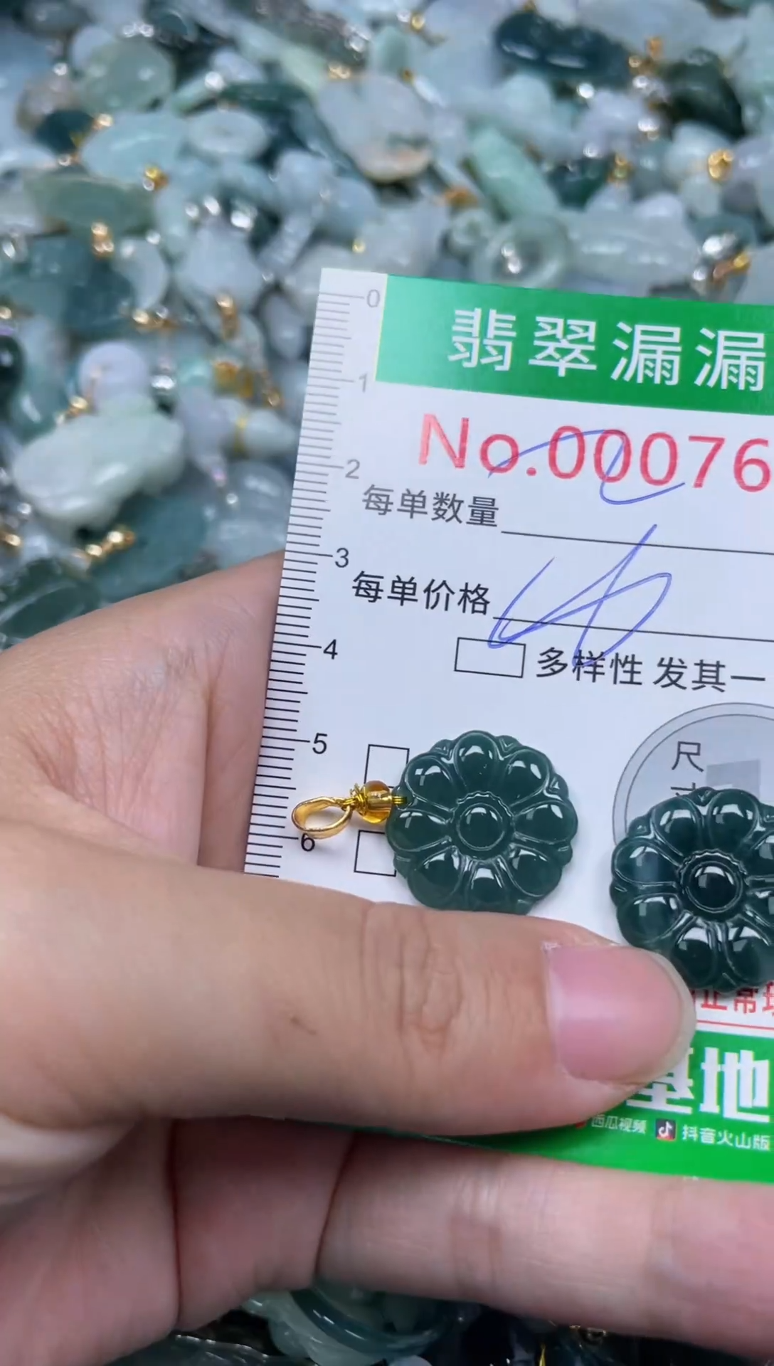 颈饰未镶嵌翡翠7605