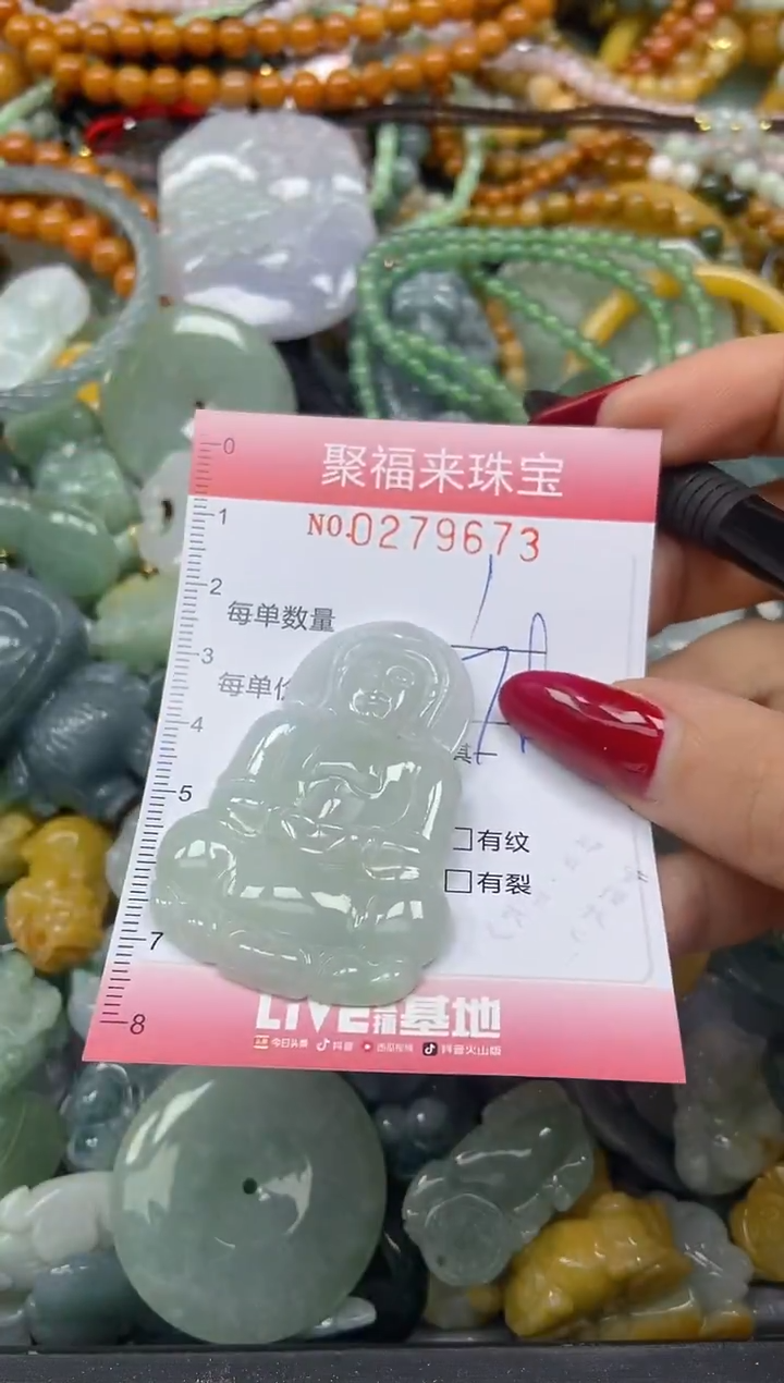 颈饰未镶嵌翡翠闪购0279673