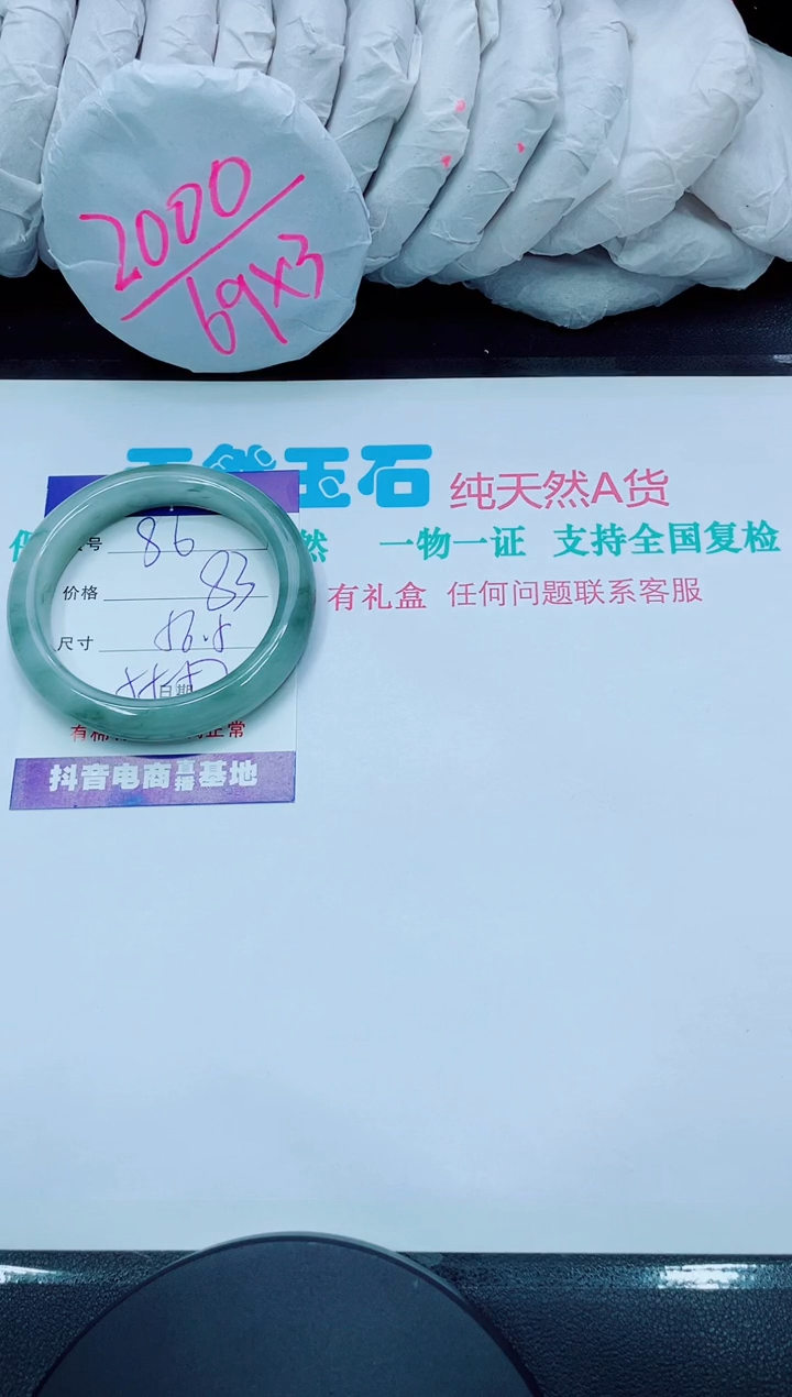 【闪购商品】石英质玉手镯未镶嵌86