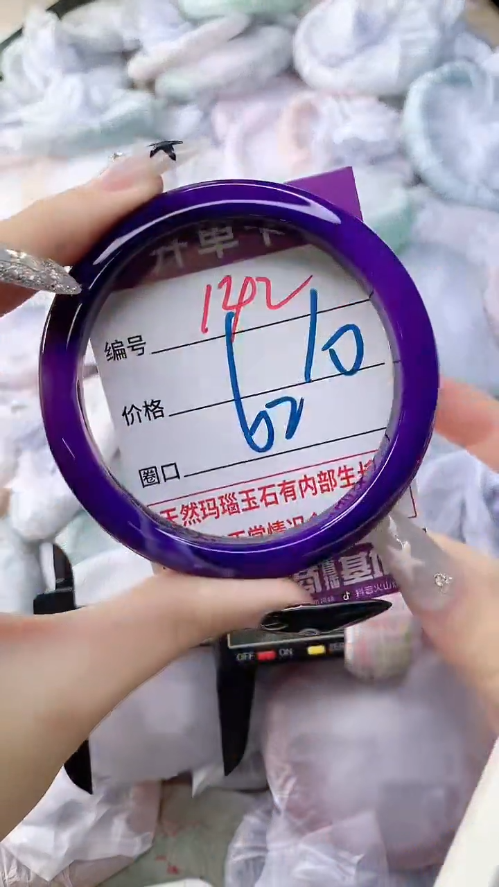 手镯玛瑙/玉髓未镶嵌142