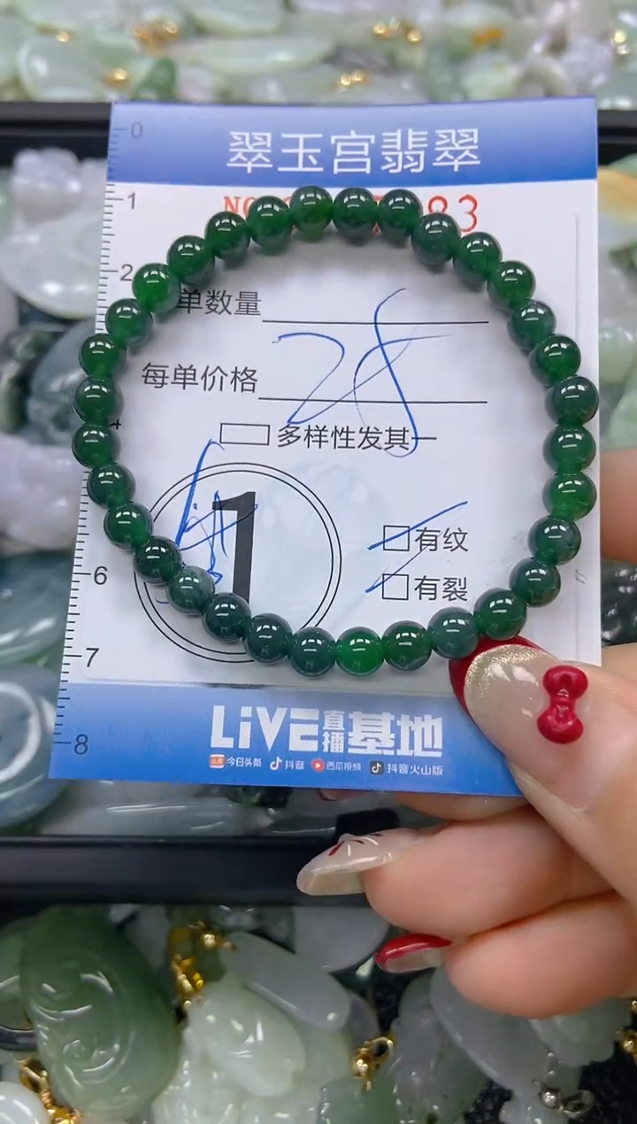 【闪购商品】翡翠颈饰未镶嵌闪购0077483