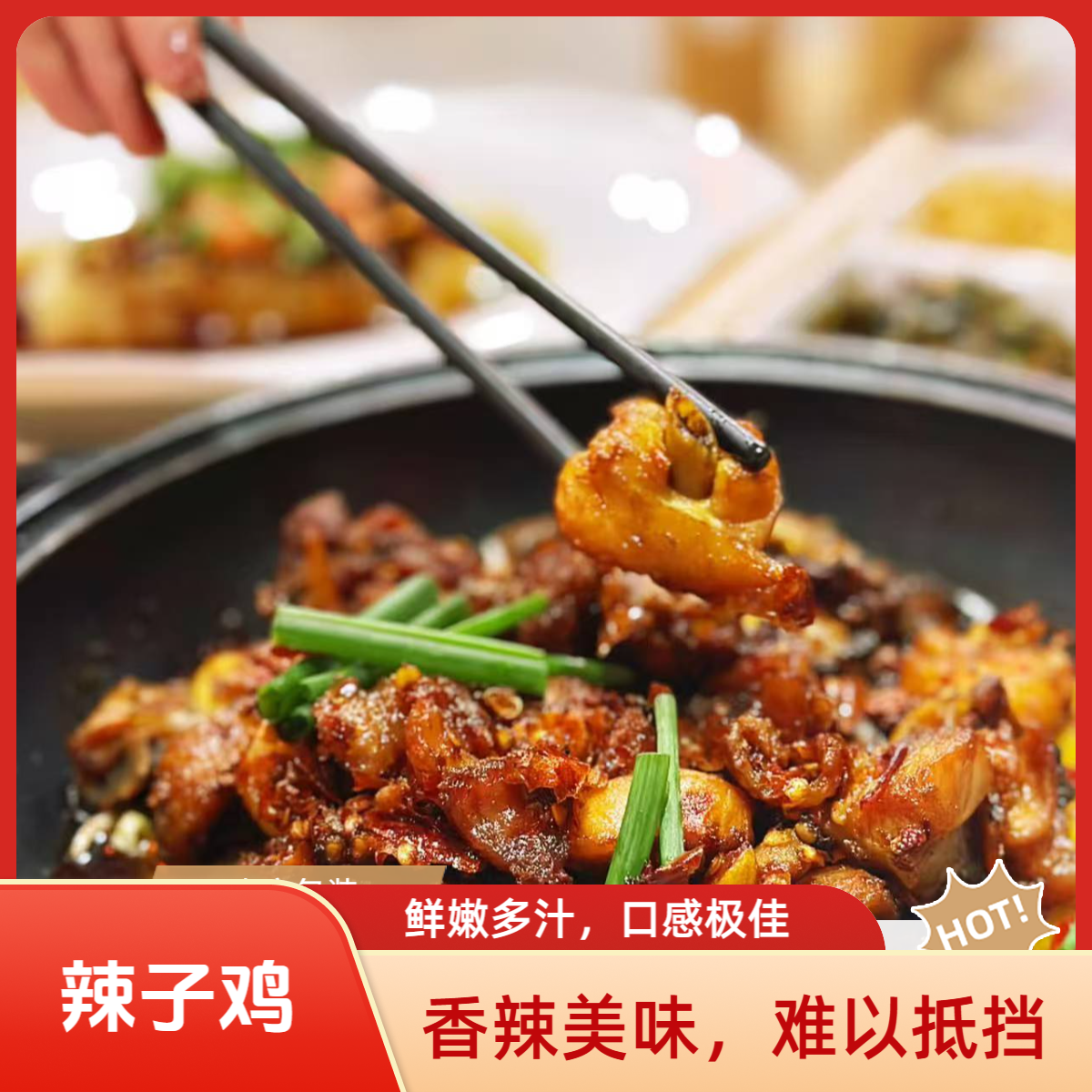 【买5斤送1斤老贵阳辣子鸡】到手6斤顺丰包邮特产本地882现炒软糯美食