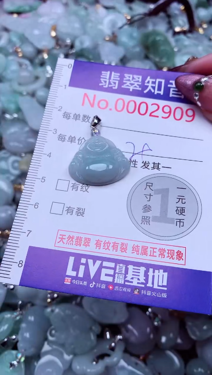 吊坠(不含链)未镶嵌翡翠2909