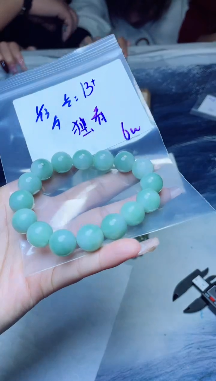 【闪购商品】定制翡翠未镶嵌珠串 多样性发货 拍一发一