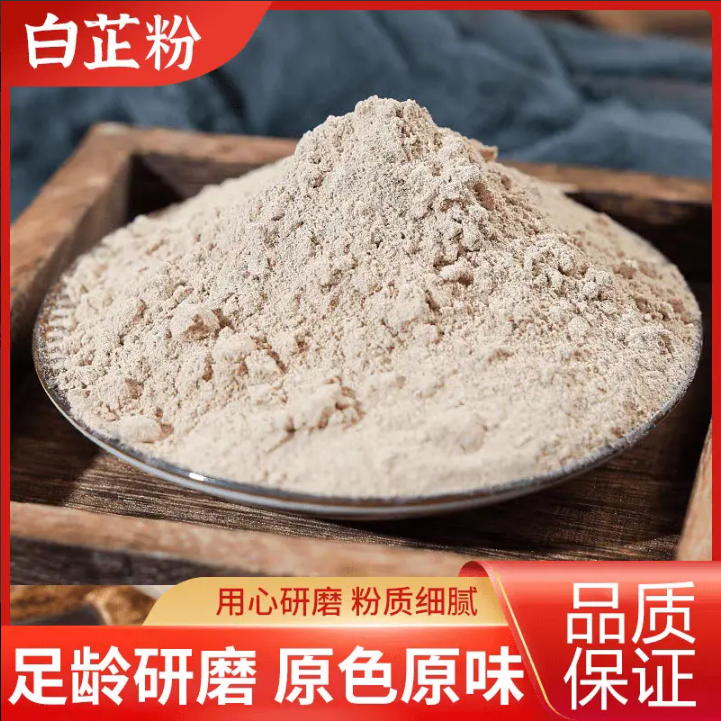 白芷粉炒菜去腥增香优质香料轻松提味粉质细腻香味浓郁mj