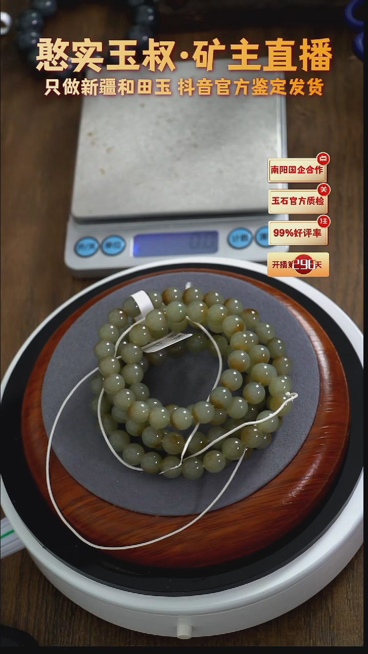 颈饰未镶嵌和田玉卡8 108 圆珠 87.6g