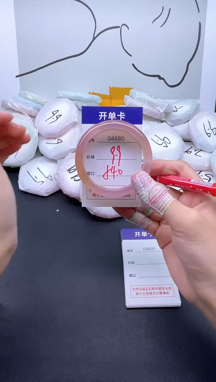 手镯玛瑙/玉髓未镶嵌4680