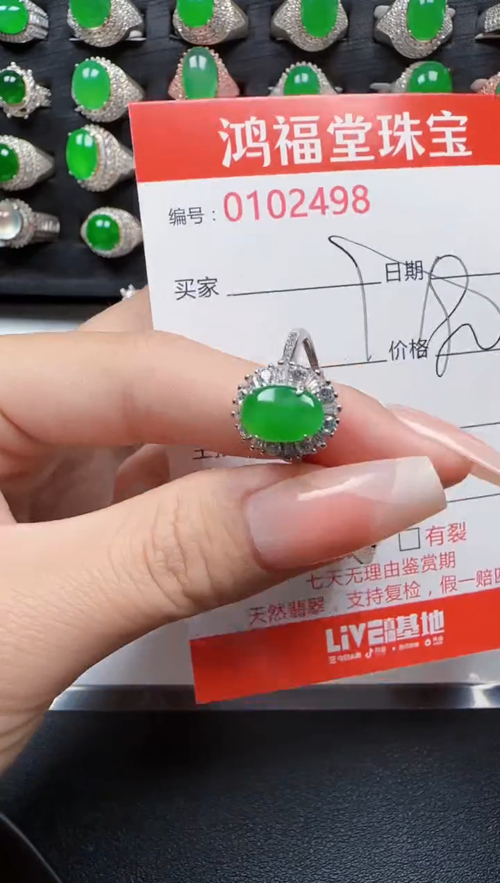 【闪购商品】翡翠戒指银S925镶嵌2498