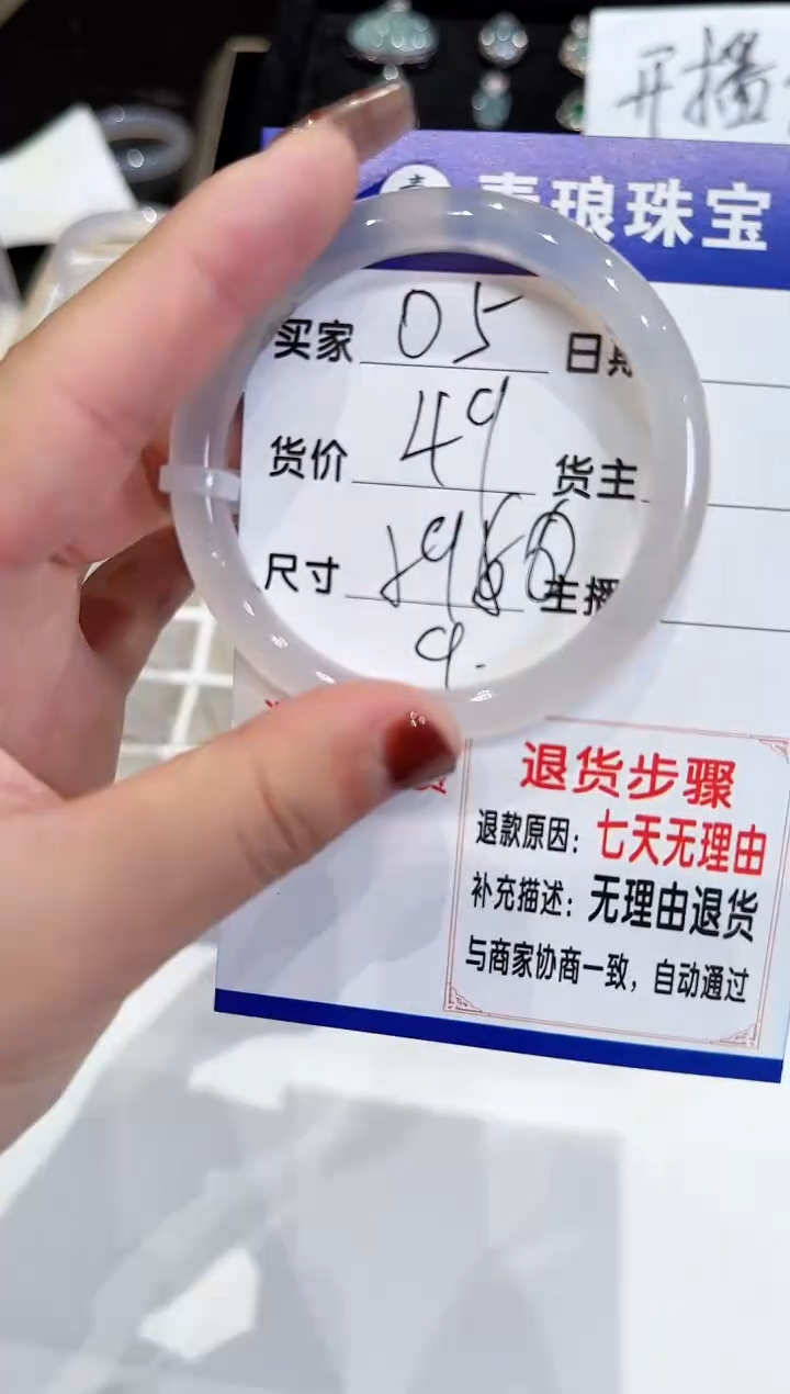 手镯玛瑙/玉髓未镶嵌05-59.60