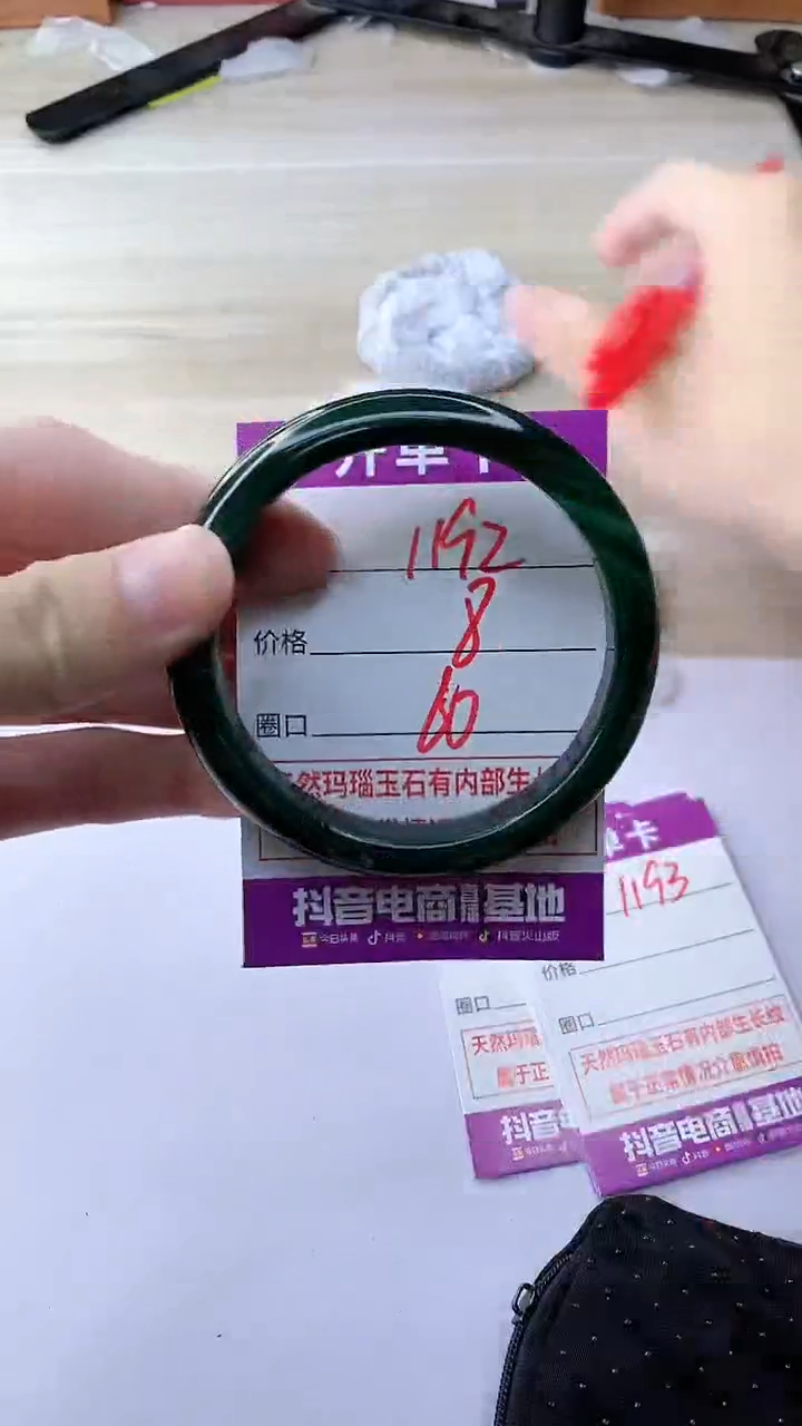 玛瑙/玉髓手镯未镶嵌1192