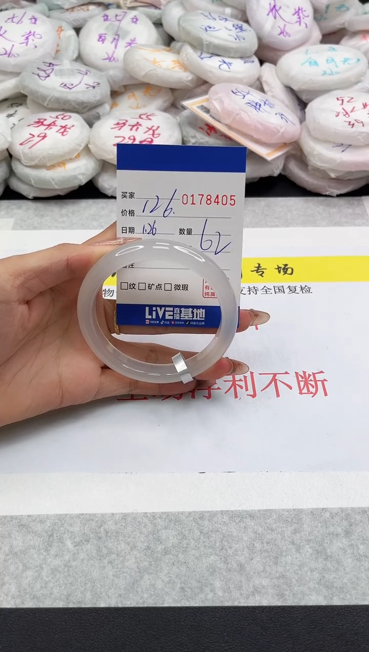 【闪购商品】玛瑙/玉髓手镯未镶嵌8405