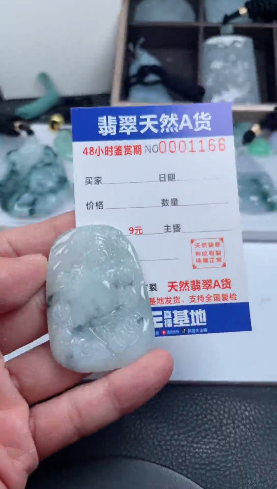 颈饰未镶嵌翡翠              