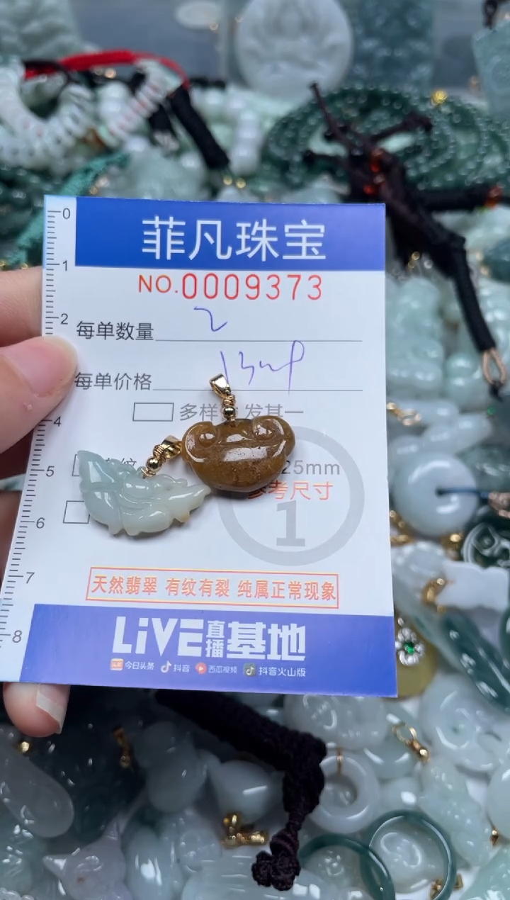 【闪购商品】翡翠颈饰未镶嵌00..9373