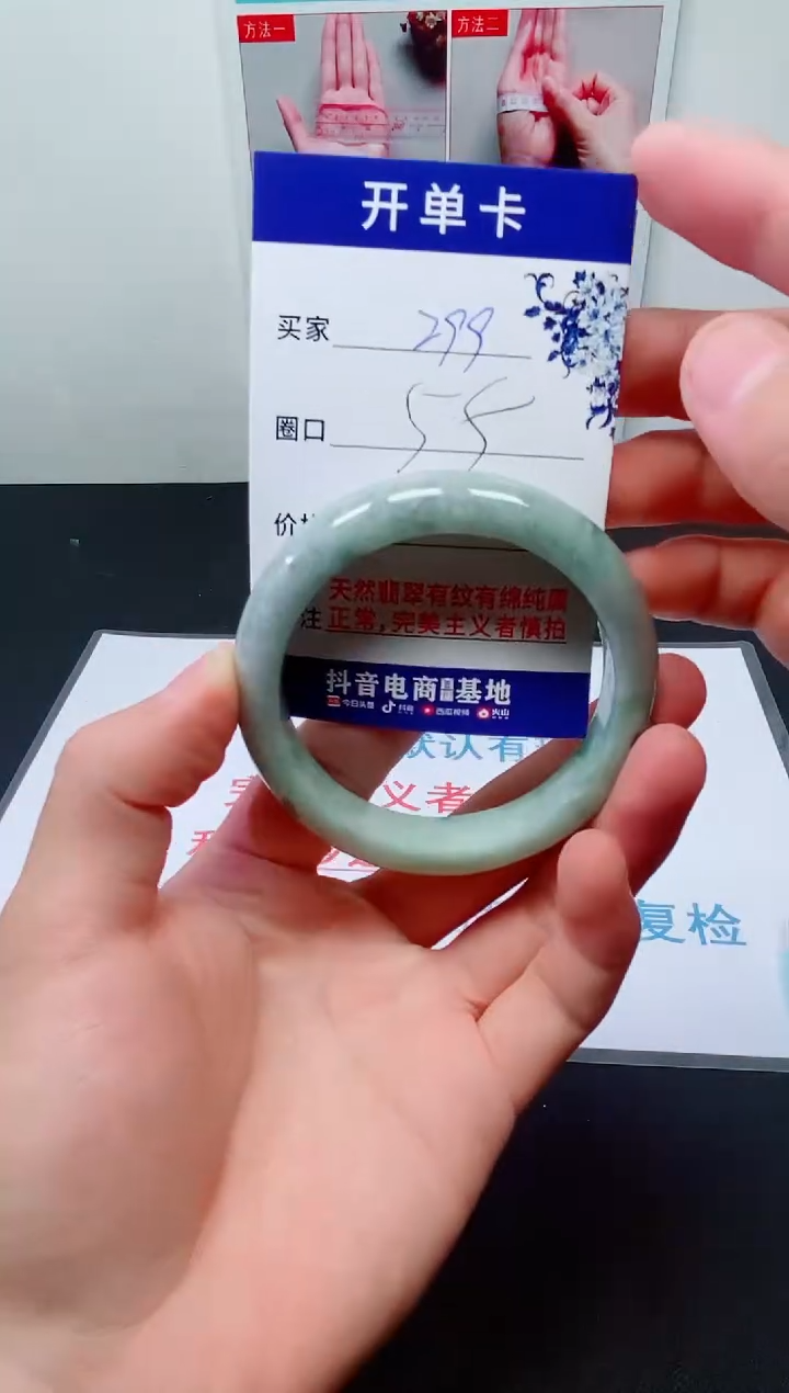 天然缅甸翡翠手镯299