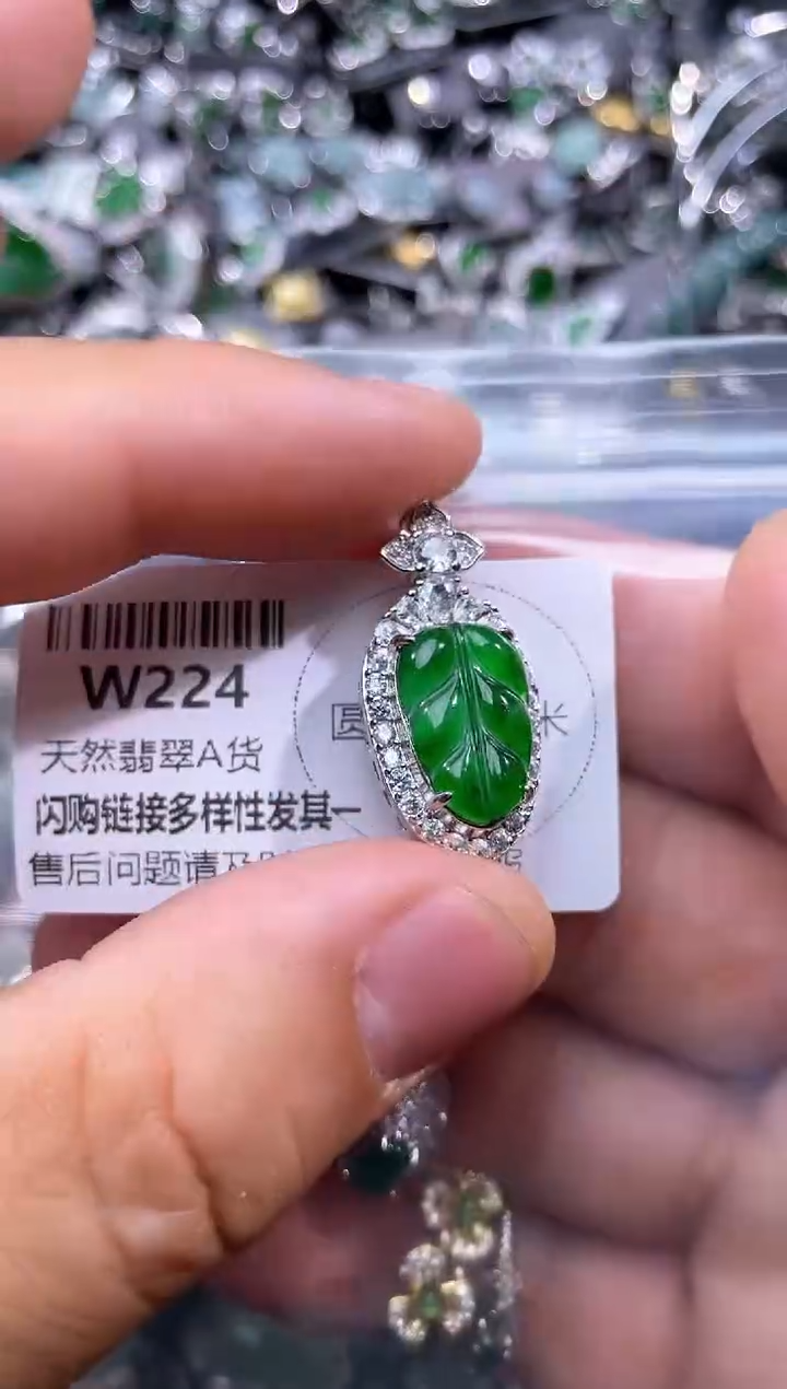 【闪购商品】翡翠颈饰未镶嵌W224吊坠