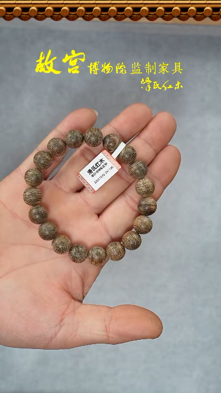 【闪购商品】沉香手串文莱1.1*19颗-32011570