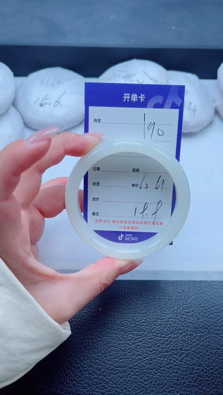 未镶嵌手镯石英质玉190-61