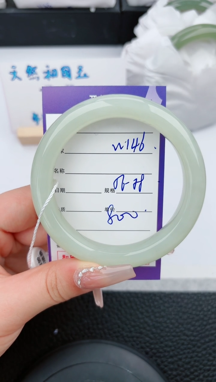 【闪购商品】和田玉手镯未镶嵌146微色差T1