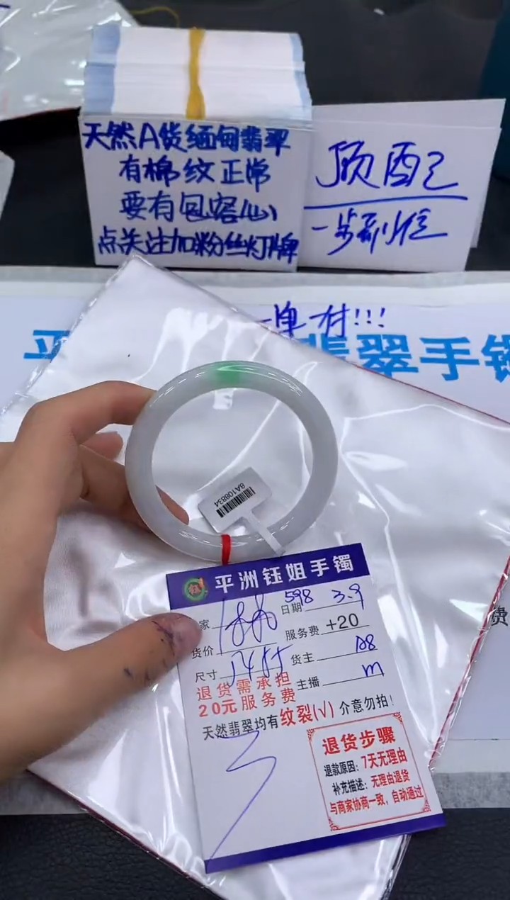 【闪购商品】翡翠手镯未镶嵌11111111111
