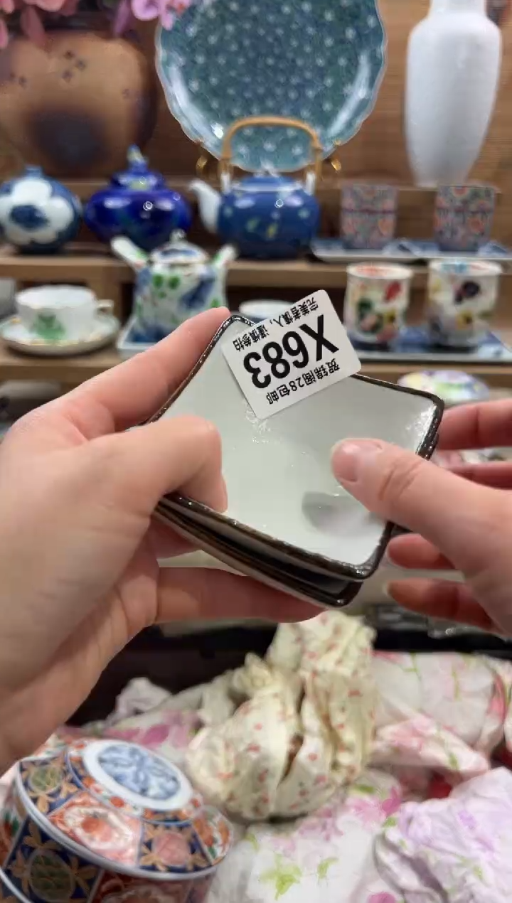 瓷片云*?      X683