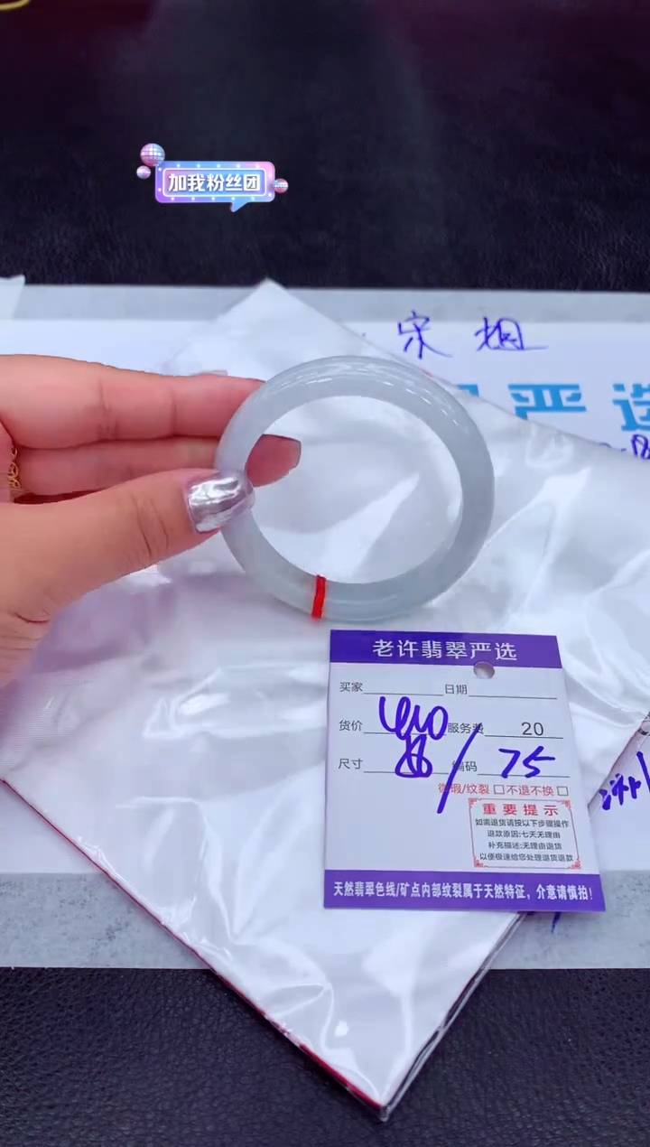 【闪购商品】翡翠手镯未镶嵌11111111
