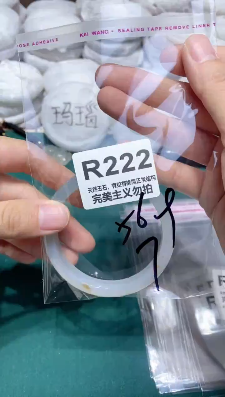 手镯玛瑙/玉髓未镶嵌56