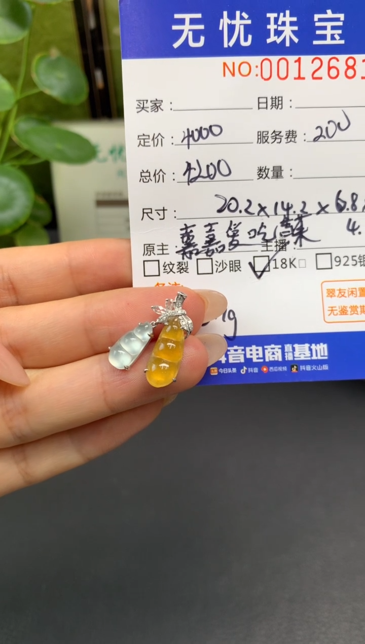 18K金镶嵌定制翡翠**C553