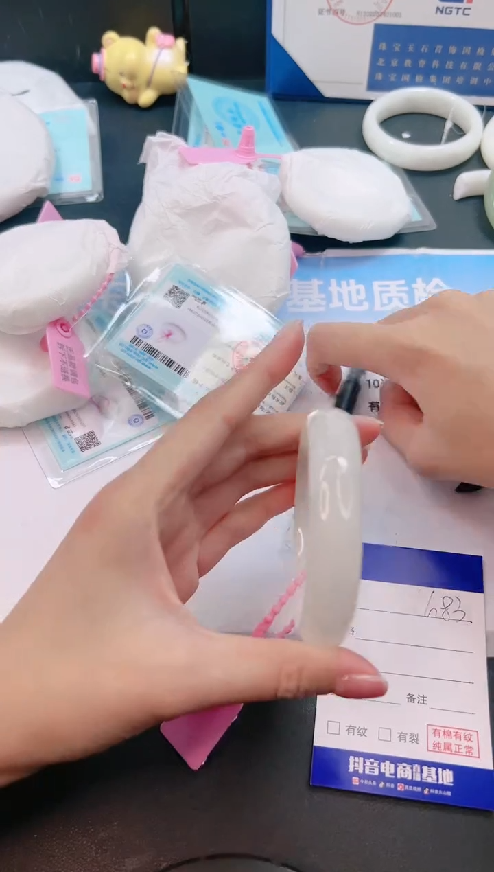 未镶嵌手镯和田玉27G83-56