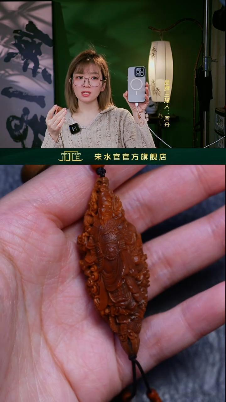 【闪购商品】橄榄核吊坠宋水官多宝拆串九龙关公