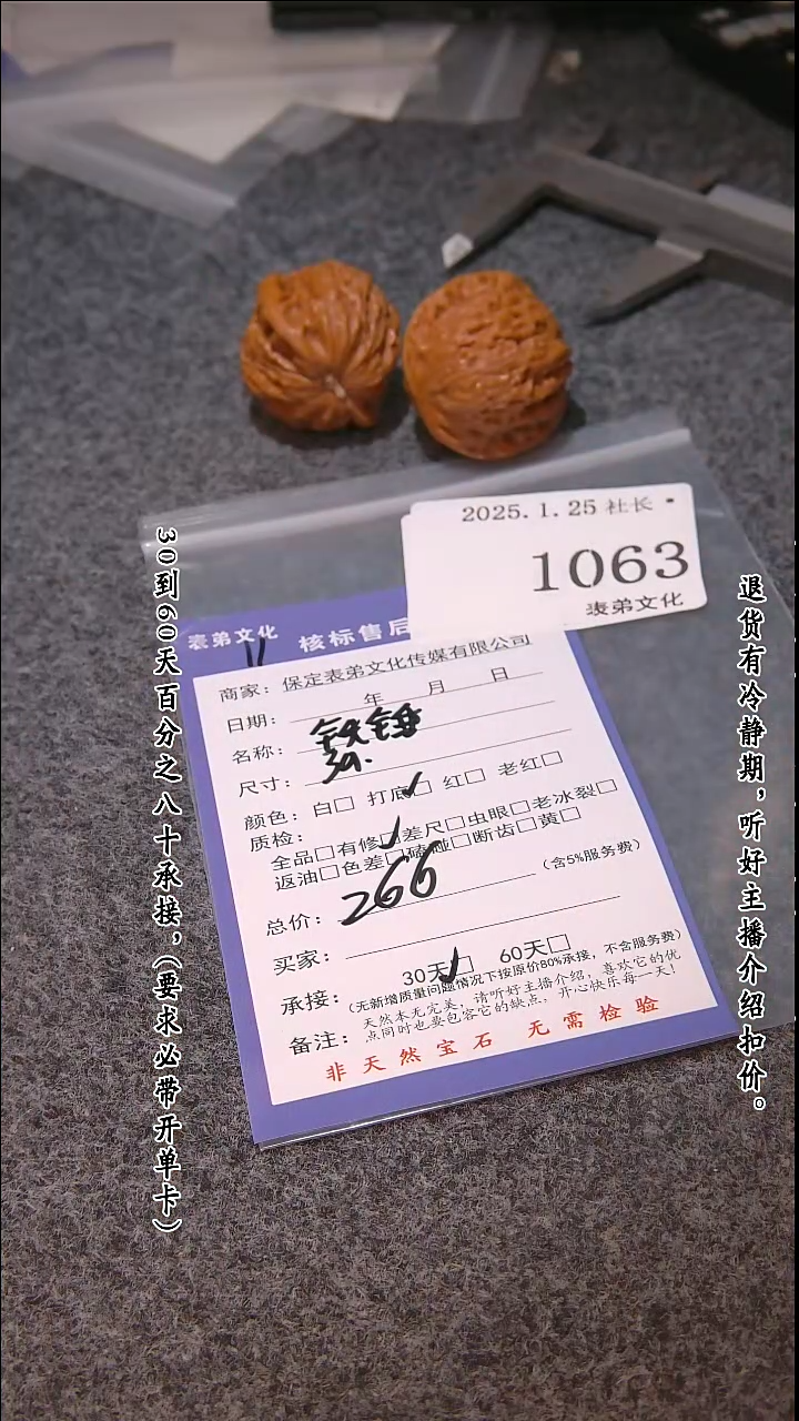 【闪购商品】文玩核桃吊坠1063铁锤