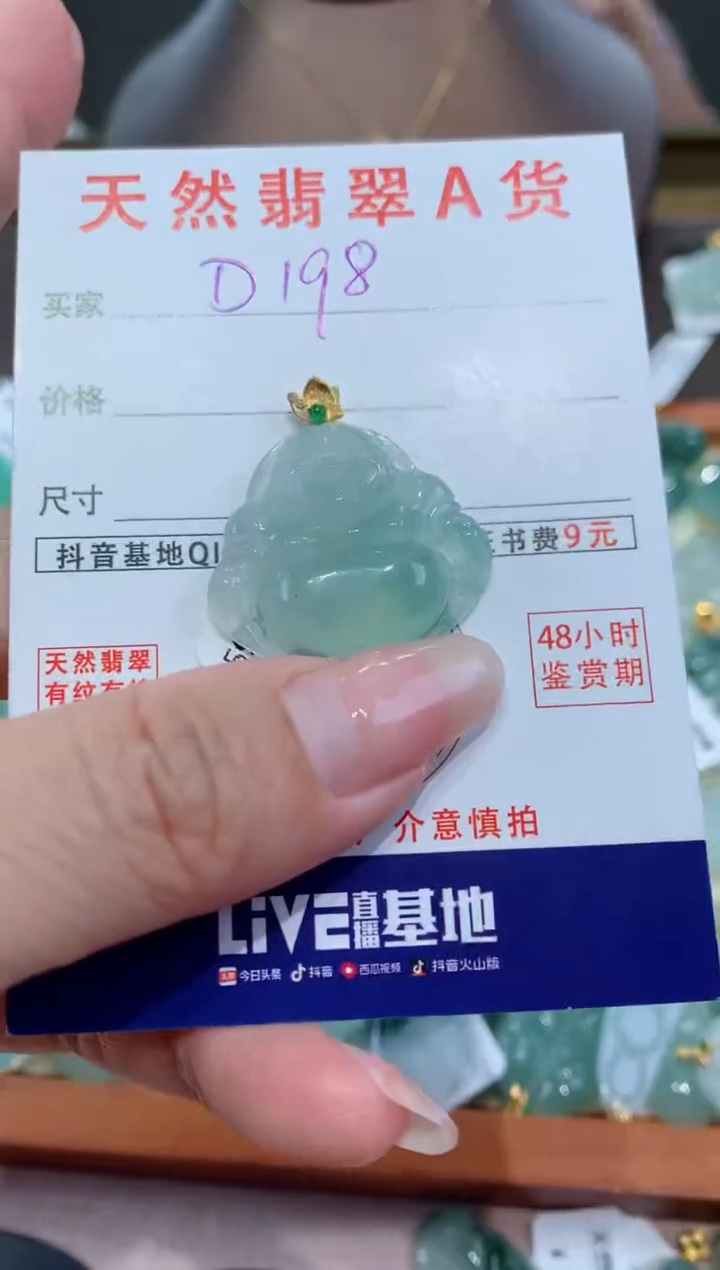 【闪购商品】翡翠颈饰18K金镶嵌天然翡翠A货挂件