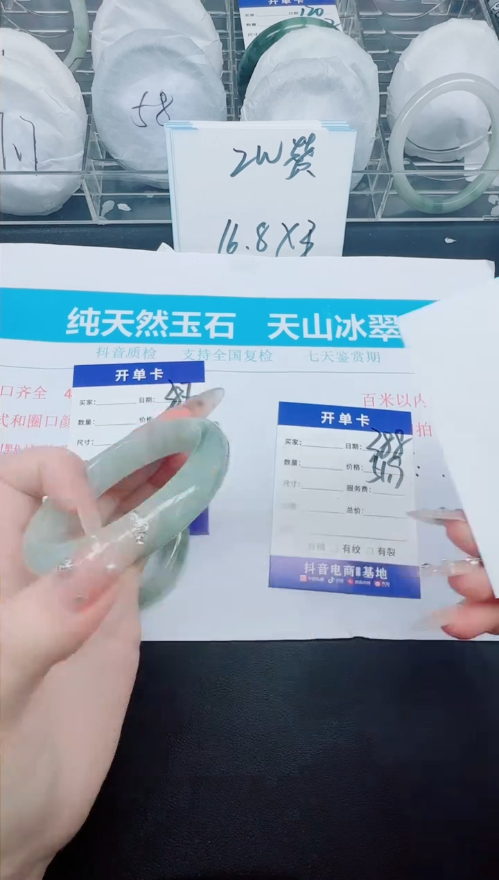 石英质玉手镯未镶嵌388-51.9