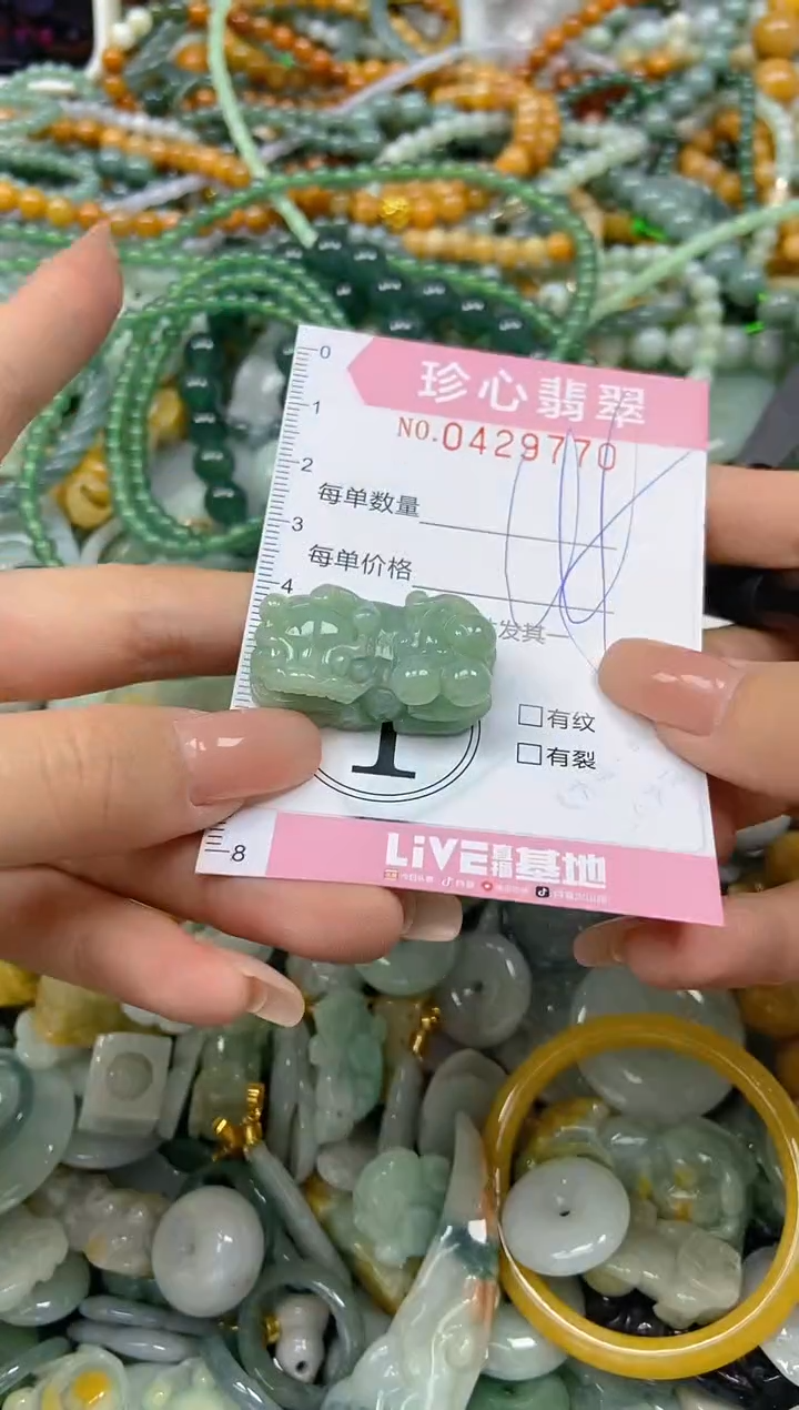 颈饰未镶嵌翡翠闪购0429770