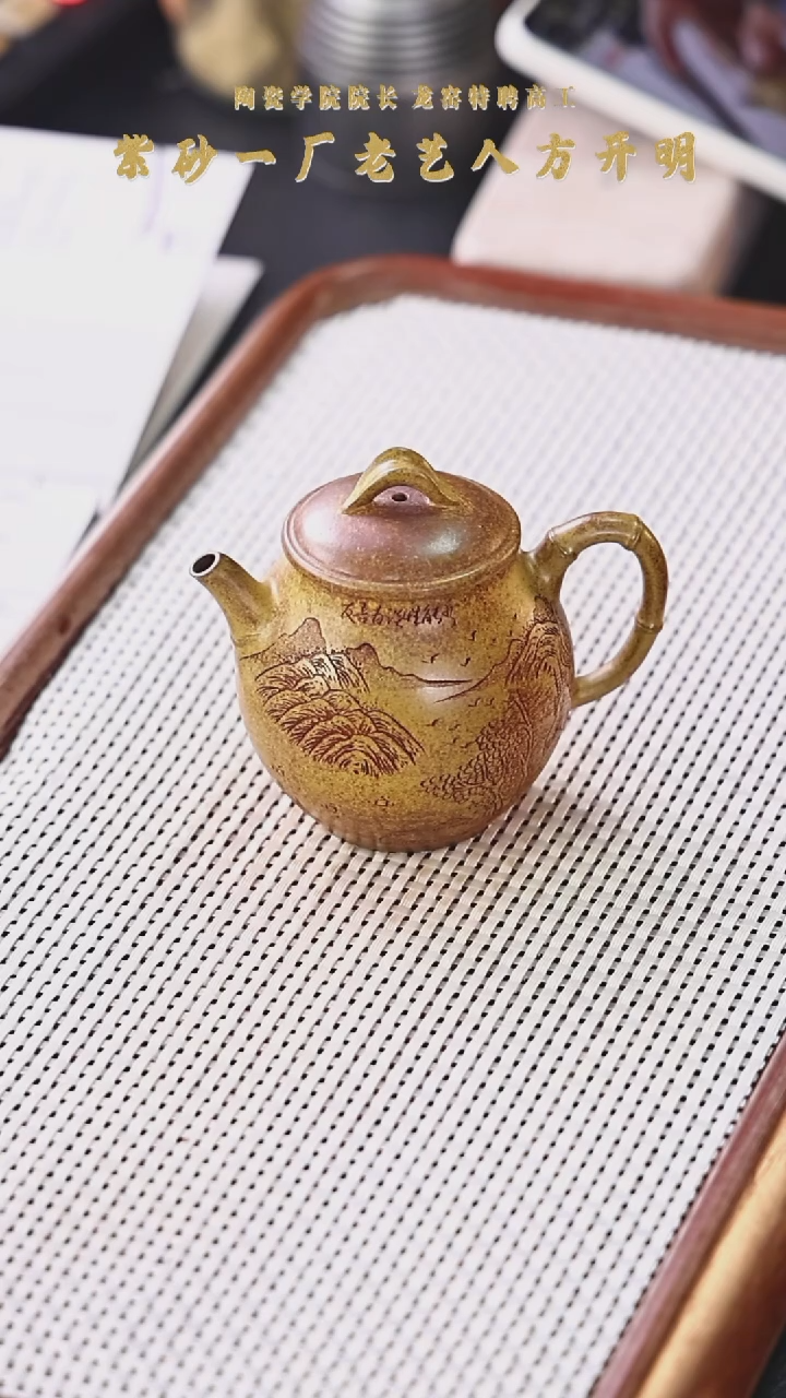 【闪购商品】紫砂茶壶阿木紫砂专属紫砂壶87