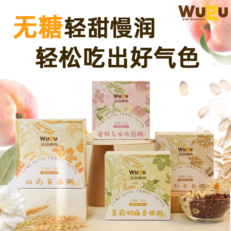 低脂肪无糖碗粥速食免煮即食早餐方便懒人代餐健康八宝粥五谷食尚