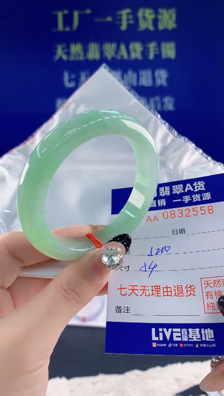 未镶嵌手镯翡翠58天然翡翠A货