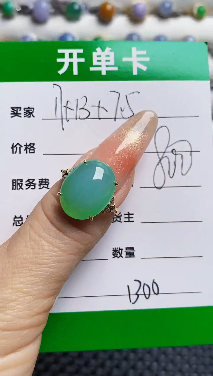 银S925镶嵌戒指翡翠1300