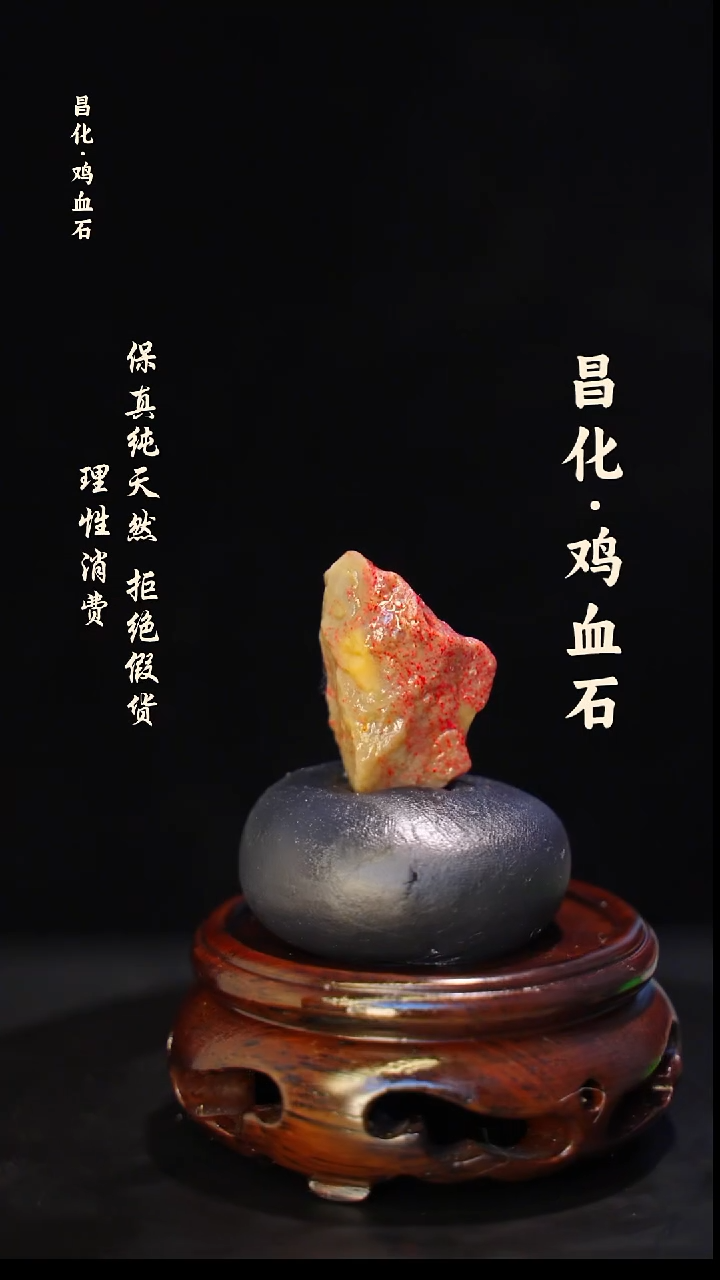 昌化石印石 正宗昌化鸡血石印章石料原石微暇介意勿拍HJ