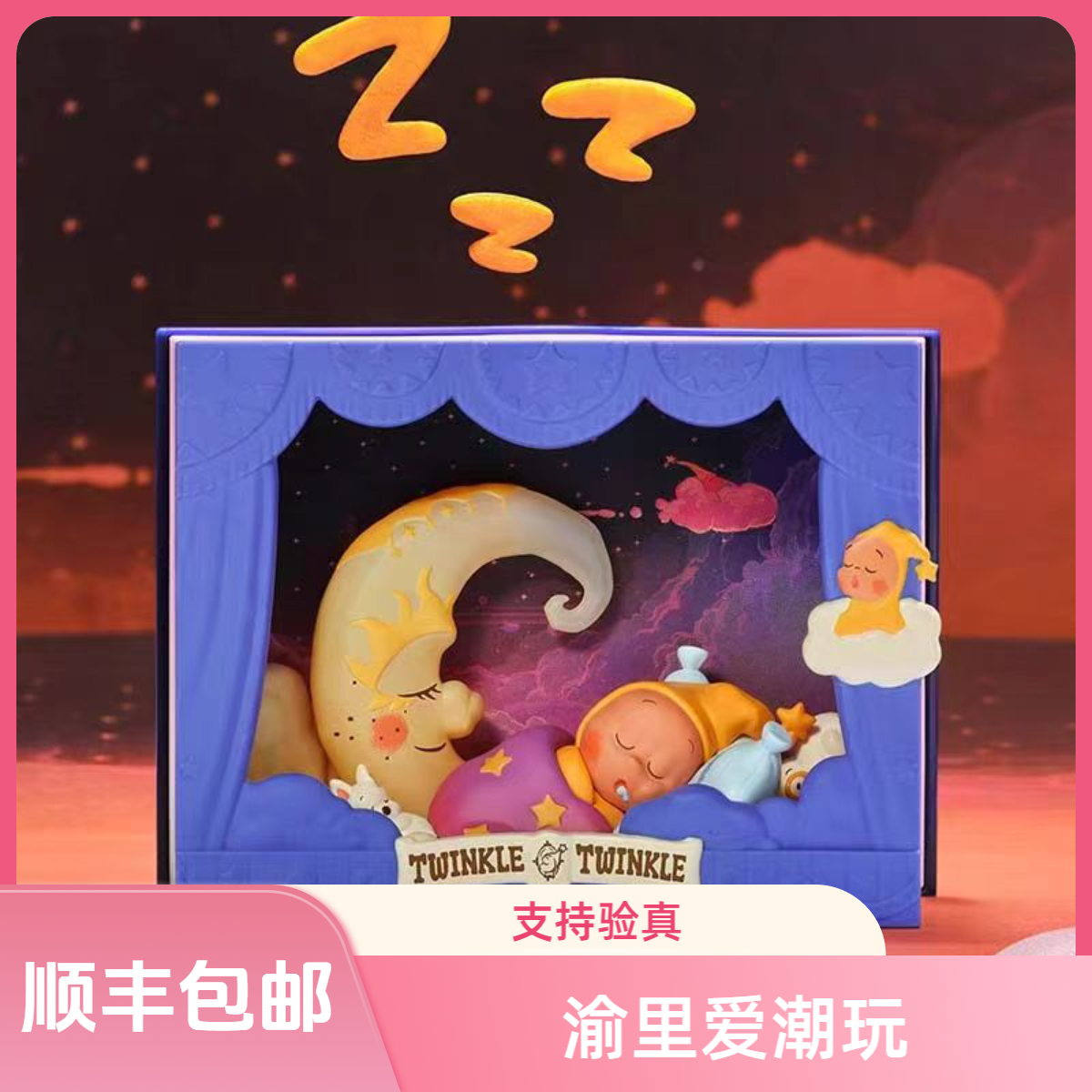 【直播代拆】星星人点亮场景手办盲盒可爱治愈潮流礼物送人