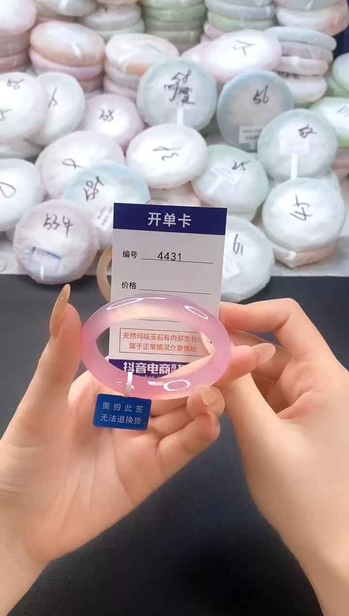手镯玛瑙/玉髓未镶嵌4431圈口51