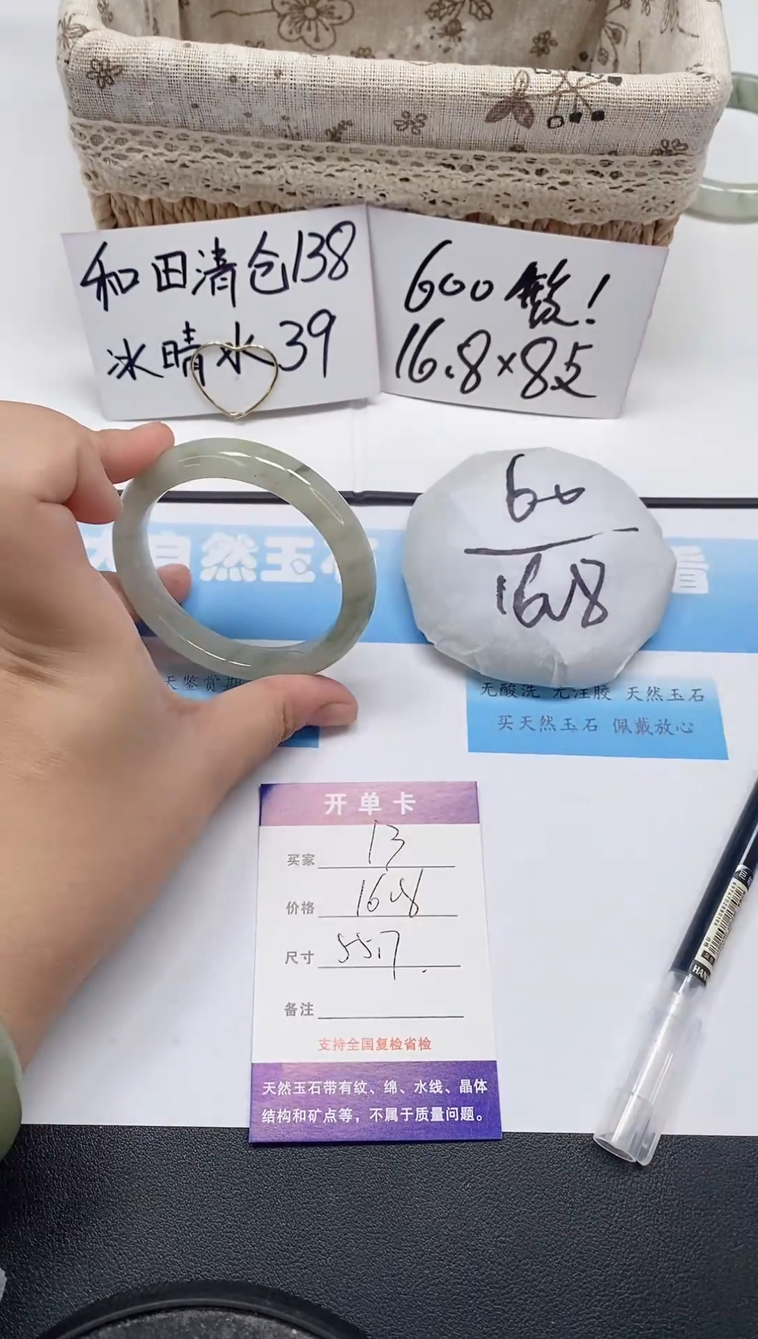 未镶嵌手镯石英质玉13/55-56