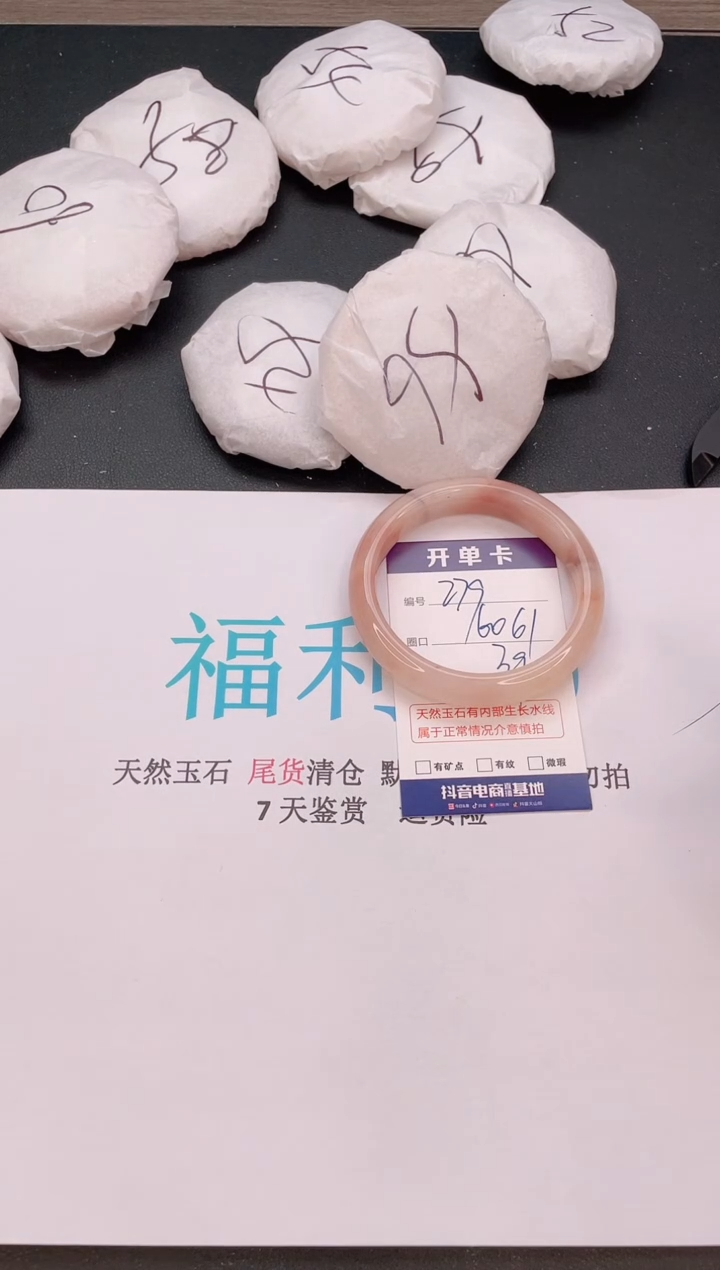 石英质玉手镯未镶嵌279