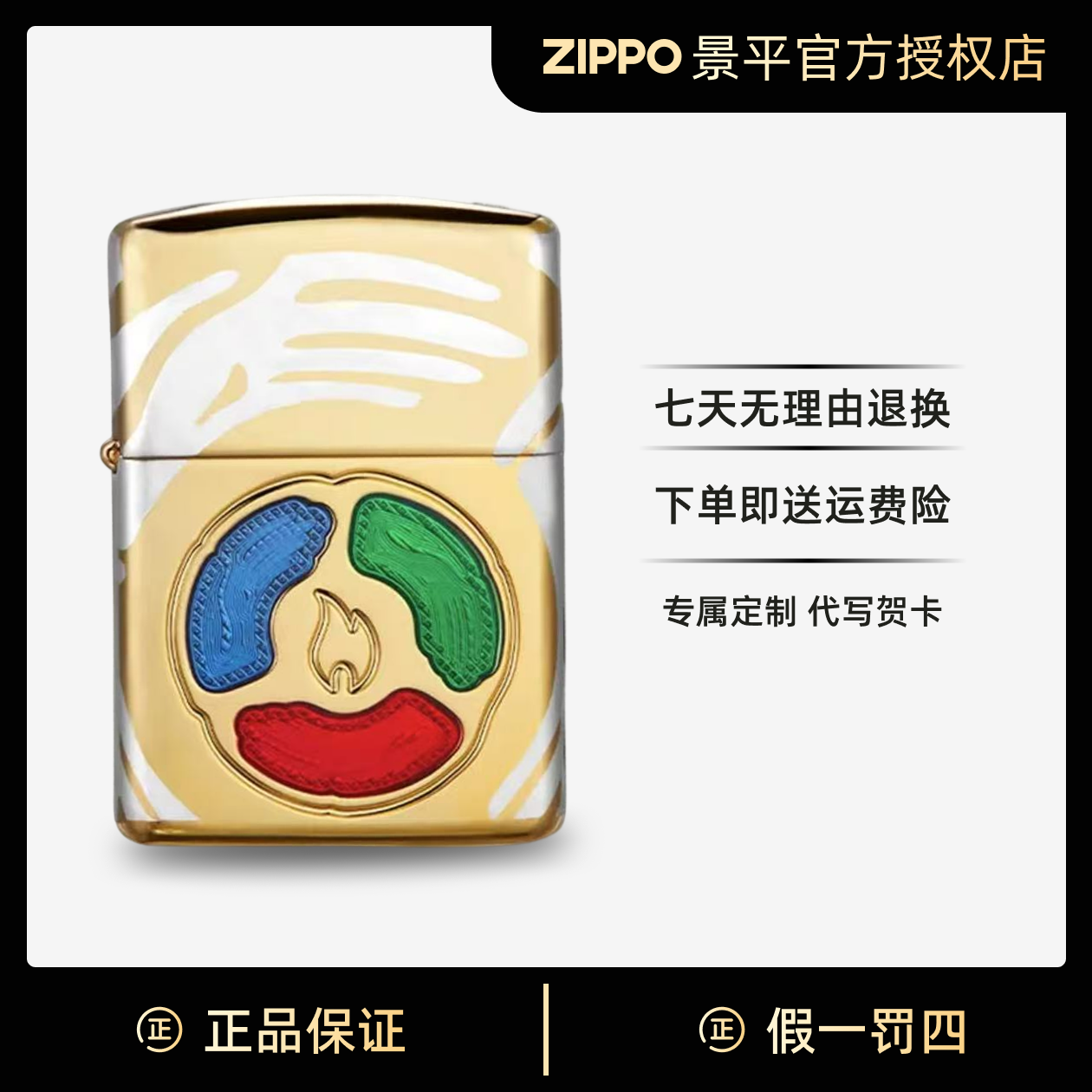 ZIPPO打火机2025年度收藏品 三元归一 限量正品盔甲机金色防风
