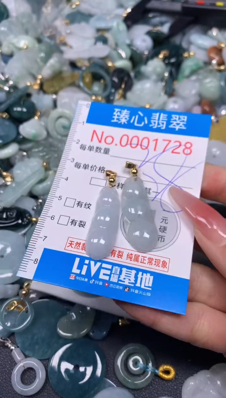 【闪购商品】翡翠颈饰未镶嵌含绳0001728