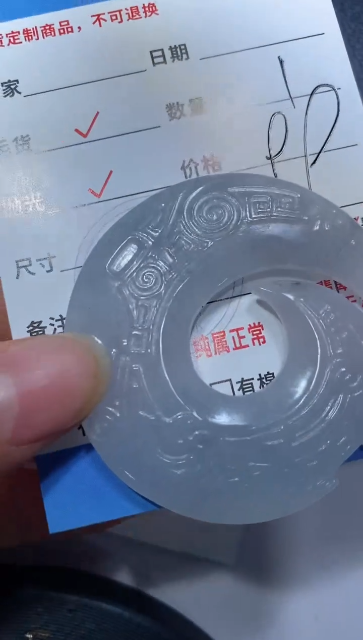 【闪购商品】定制翡翠未镶嵌31321158132132